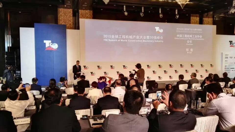 方圓集團,中國工程機械制造商