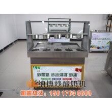 周口炒酸奶機(jī)多少錢(qián)一臺(tái)