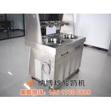 范縣炒酸奶機(jī)多少錢(qián)一臺(tái)