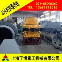 液壓圓錐破碎機(jī)、彈簧圓錐破碎機(jī)、膨潤(rùn)土圓錐破碎機(jī)