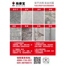 山西加油站、服務(wù)區(qū)混凝土微表病害怎么辦？
