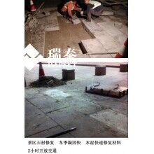 快速水泥可以用于加固景區(qū)石材嗎？