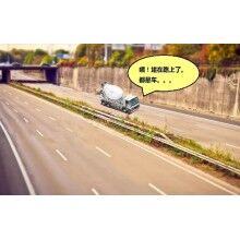 砼行APP|混凝土行業(yè)那幫駕駛員（商砼司機(jī)）怎么管？
