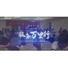 攪拌站管理軟件，思偉砼行客戶之西安騰佳商砼！