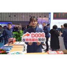 綠色智能，成果共享 | 思偉軟件2019中國(guó)混凝土南京展！1.9萬人圍觀!