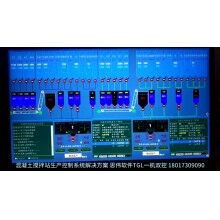 攪拌站控制系統(tǒng)，混凝土攪拌站生產(chǎn)控制一機(jī)雙控系統(tǒng)，思偉軟件