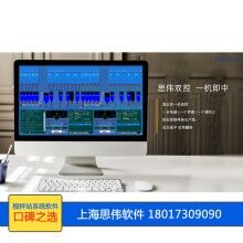 智能制造，攪拌站生產(chǎn)系統(tǒng)必不可少，上海思偉攪拌站遠(yuǎn)程控制系統(tǒng)