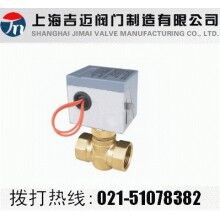 A7010型開關(guān)式電動二通閥