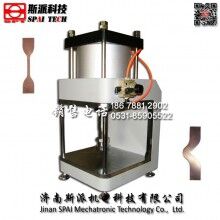 濟(jì)南斯派氣動橡膠塑料薄膜拉伸試樣制樣機(jī) 專業(yè)品牌 非標(biāo)定制