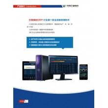 萬(wàn)物混凝土ERP 、攪拌站ERP 、商砼ERP